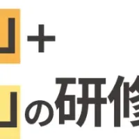 教育研修会の開催