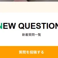 田舎暮らしQ&A