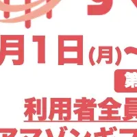 「すぐトル」予約で3,000円