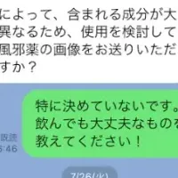 アスリートドーピング相談