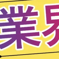 企業向けInstagramサポート
