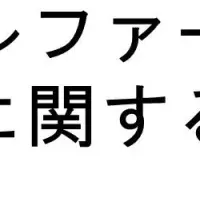 シングルファーザーの現状