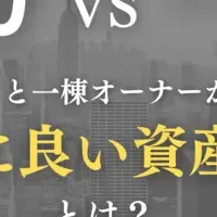 不動産投資の教科書セミナー