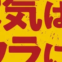 鳥貴族の本気の裏側