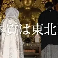 特別な結婚式