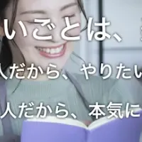 大人の習い事ポータル