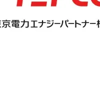 再生可能エネルギーの契約