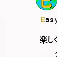 Eシッターが提供開始