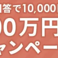 イエコネ見学で夢のマイホーム