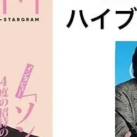 AR雑誌『K-STARGRAM』