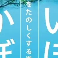 大宮公園「かいぼり」プレイベント