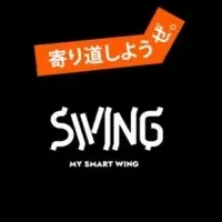 SWINGが乗り放題プラン開始