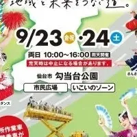 ハイウェイフェスタ2022