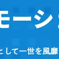 Twitter企画の魅力