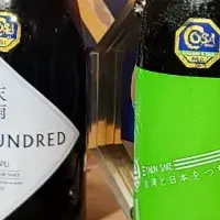 日本酒コンクール受賞酒