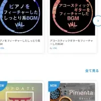 オトギフロンティア楽曲配信