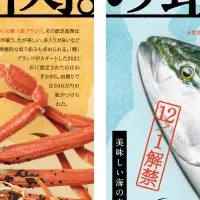 冬の極み「輝姫」と「煌」