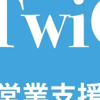 営業革命『TwiOps』