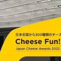 運命のチーズ発見