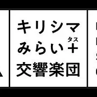 鹿児島の冬の演奏会