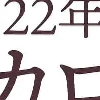 マカロンの日