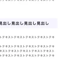 医療関係者の新メディア