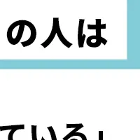 職場での信頼感