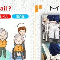 トイレ手すりの革命