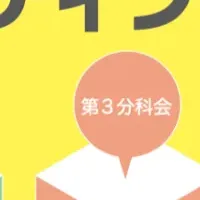 本の学校 ブレストミーティング