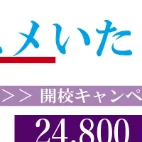 新たな睡眠改善法