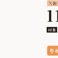 放課後イベント開催