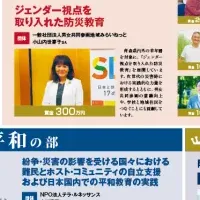 SDGs岩佐賞 第1回