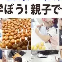 親子で伝統食体験