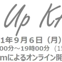 リバースピッチ開催