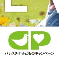 PEACE WALK開催