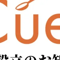 株式会社Cuelの設立