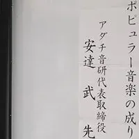 音楽の歴史講座