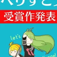 AI文学賞、受賞発表