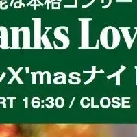 赤ちゃんとクリスマス