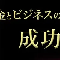 スキナー氏来豪！成功セミナー