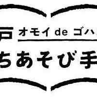 神戸の思い出作り