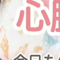 あおちゃん心臓移植募金