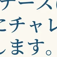 テレワークの新しい形