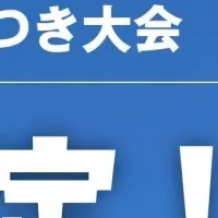 冬の餅つき大会