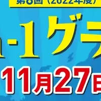 魚の祭典、再び！