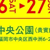 江蘇省フェア開催