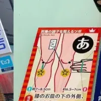 新宿でツボかるた新発売