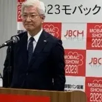 モバックショウ2023