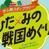 道の駅スタンプラリー