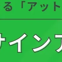 無料採用支援ツール『アットカンパニークラウド』